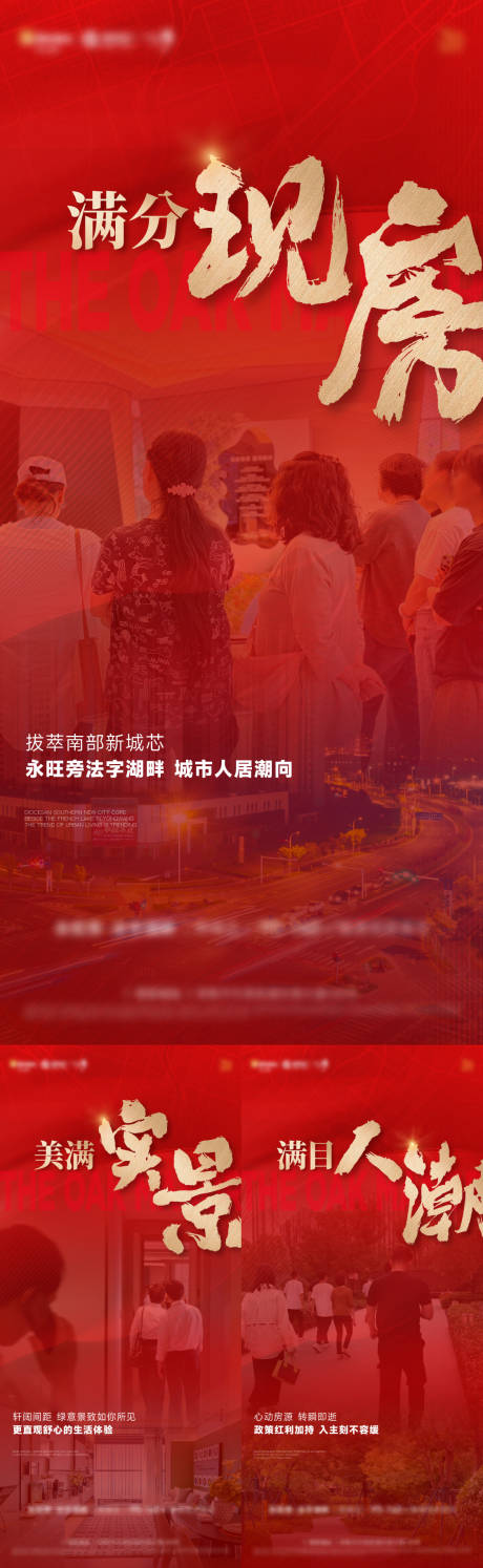 源文件下载【现房人气热销图】编号：13910032085048985