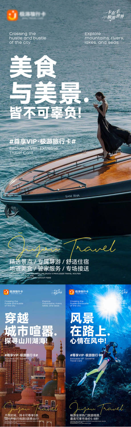 源文件下载【旅游营销国内外】编号：14380032080152272
