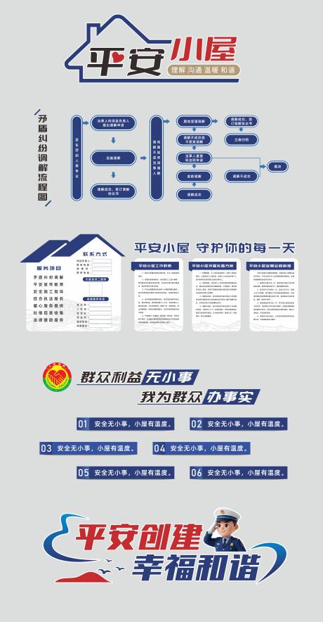 源文件下载【享设计】搜索编号：85460032221246580【平安小屋】