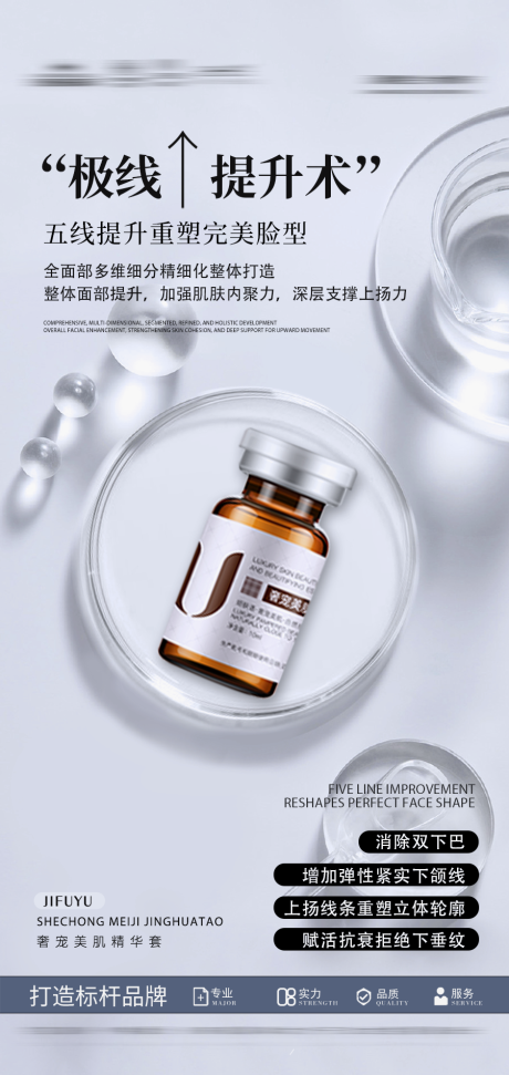 源文件下載【享設計】搜索編號：24190032171351143【體雕緊致提升】
