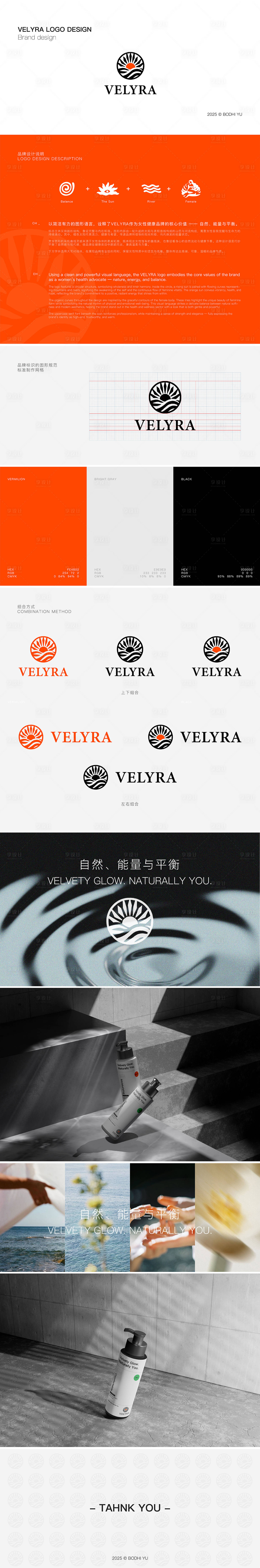 源文件下载【享设计】搜索编号：10990031715369262【高端化妆品品牌品牌】