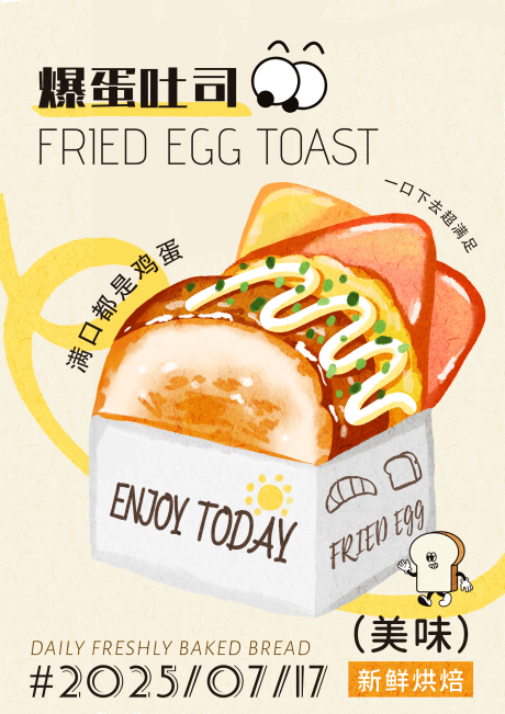 源文件下载【美食插画】编号：86360031946804928