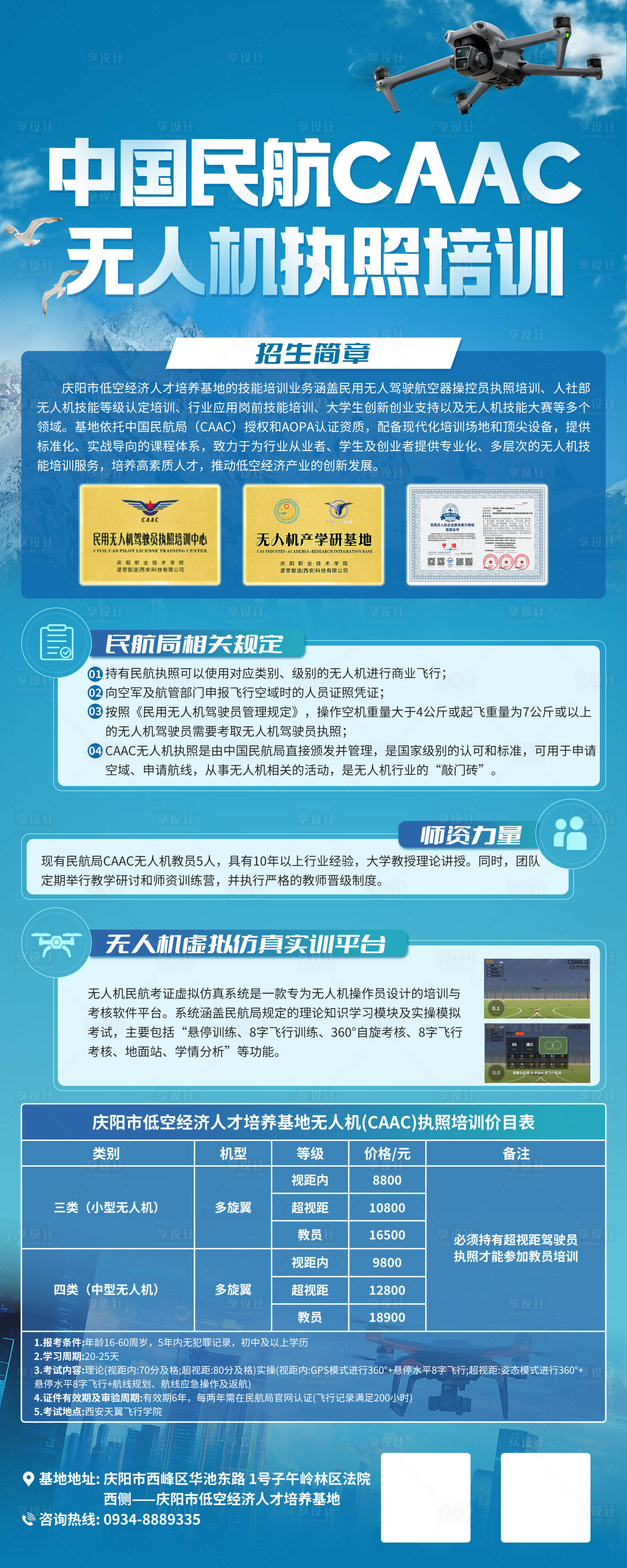 源文件下载【无人机航天易拉宝蓝色展架】编号：60930032135106154