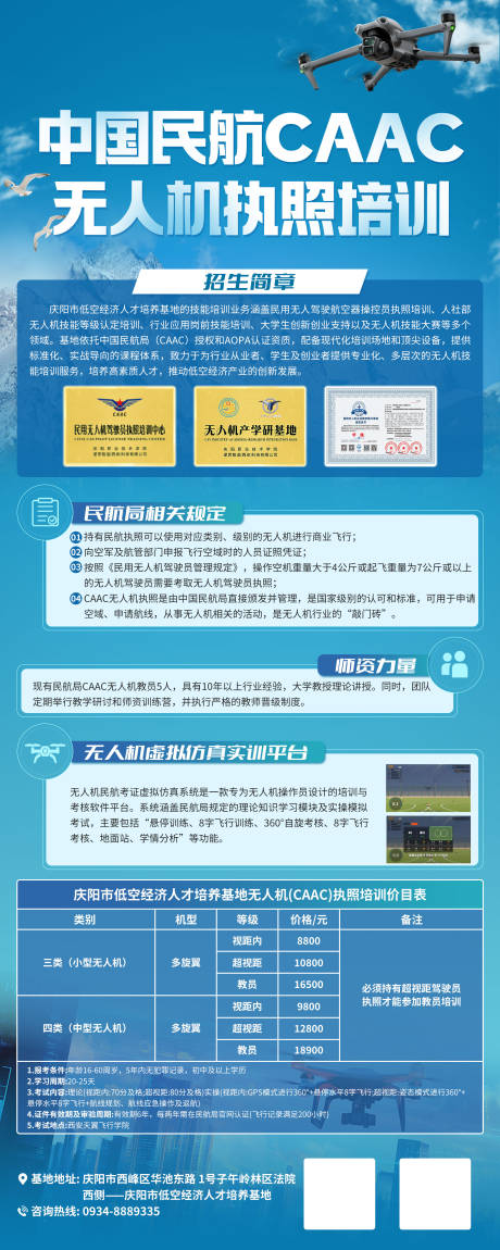 无人机航天易拉宝蓝色展架