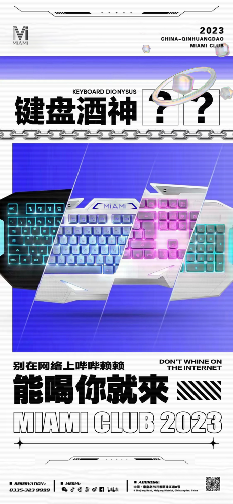 源文件下载【享设计】搜索编号：31270031720919976【酒吧爆满海报】