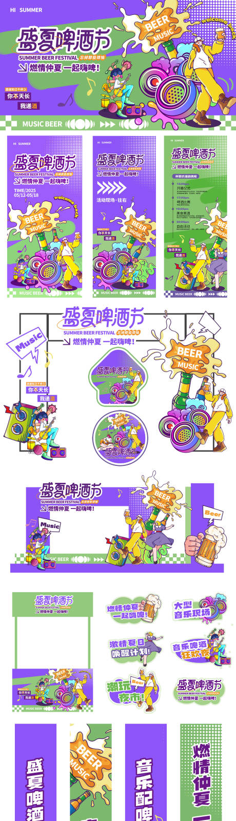源文件下載【夏日啤酒節(jié)美陳】編號：25490031879556004