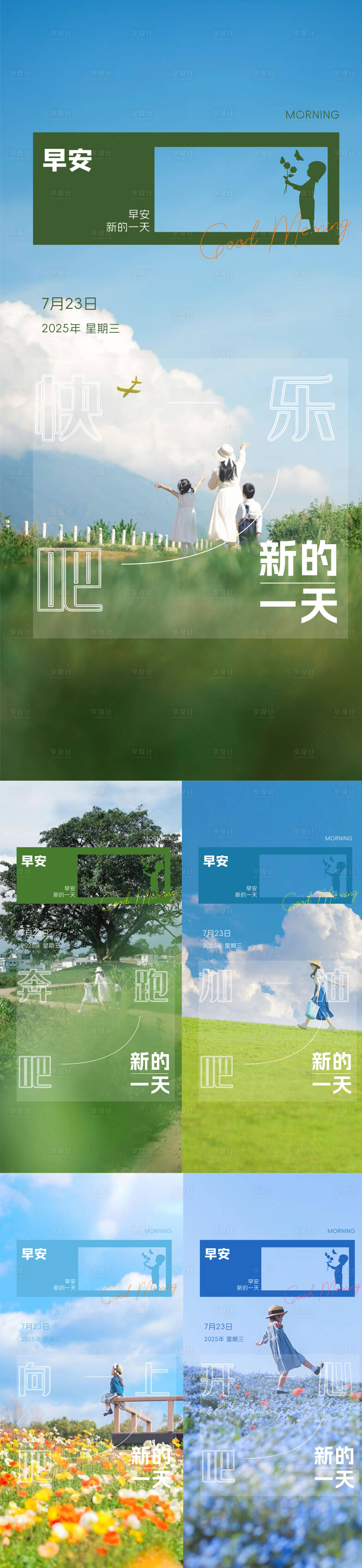 源文件下載【享設計】搜索編號：35090032136976726【地產旅游海報】