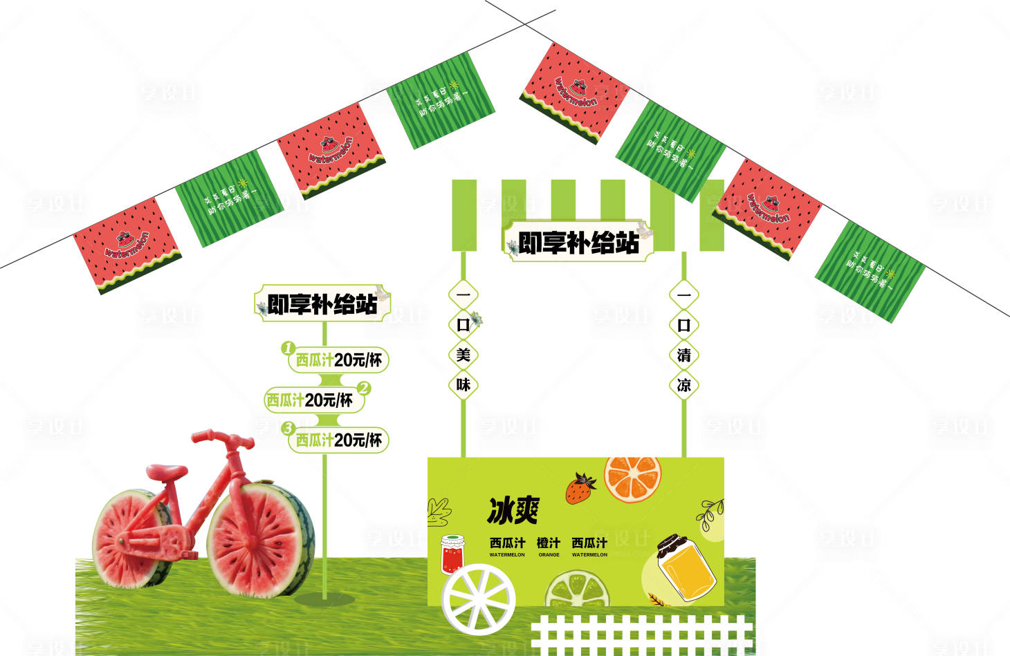 源文件下載【享設計】搜索編號：61900031993228916【西瓜主題地攤餐車美陳】