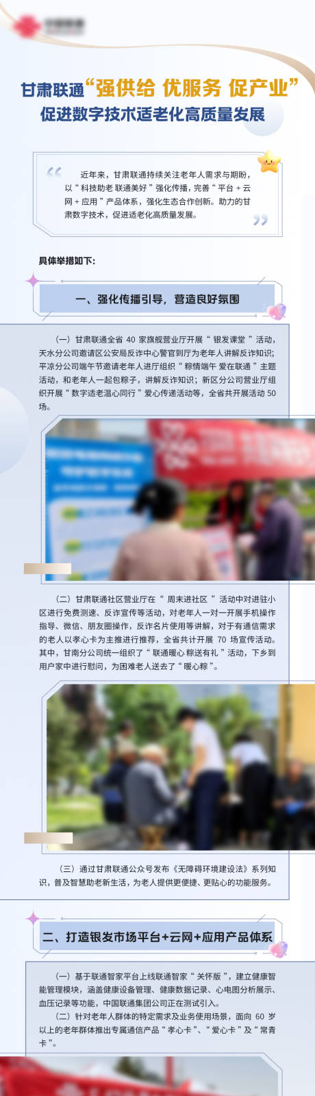源文件下载【享设计】搜索编号：72970032172541875【数字通信长图海报】