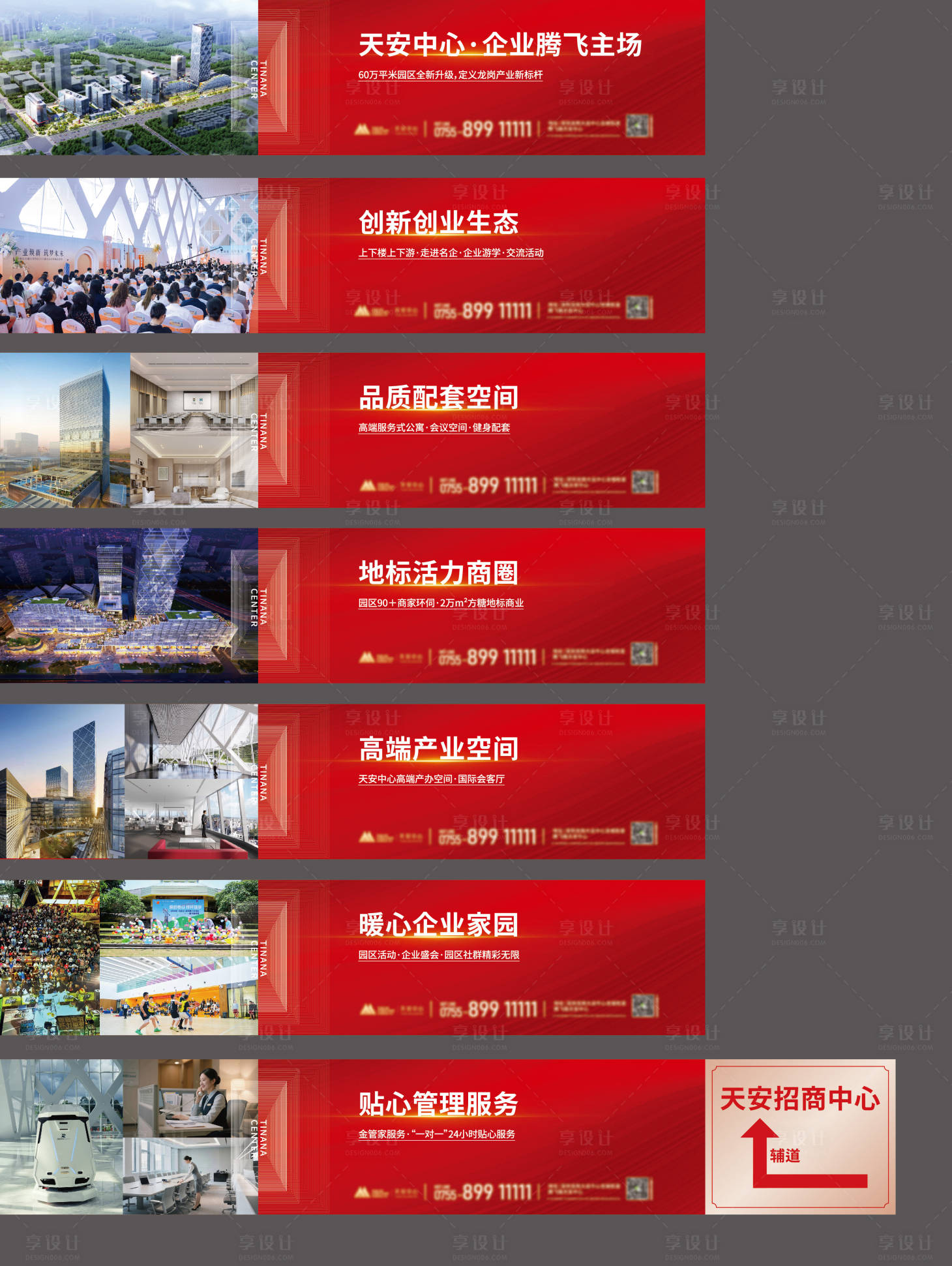 源文件下载【享设计】搜索编号：55040032151594974【地产价值点海报展板】