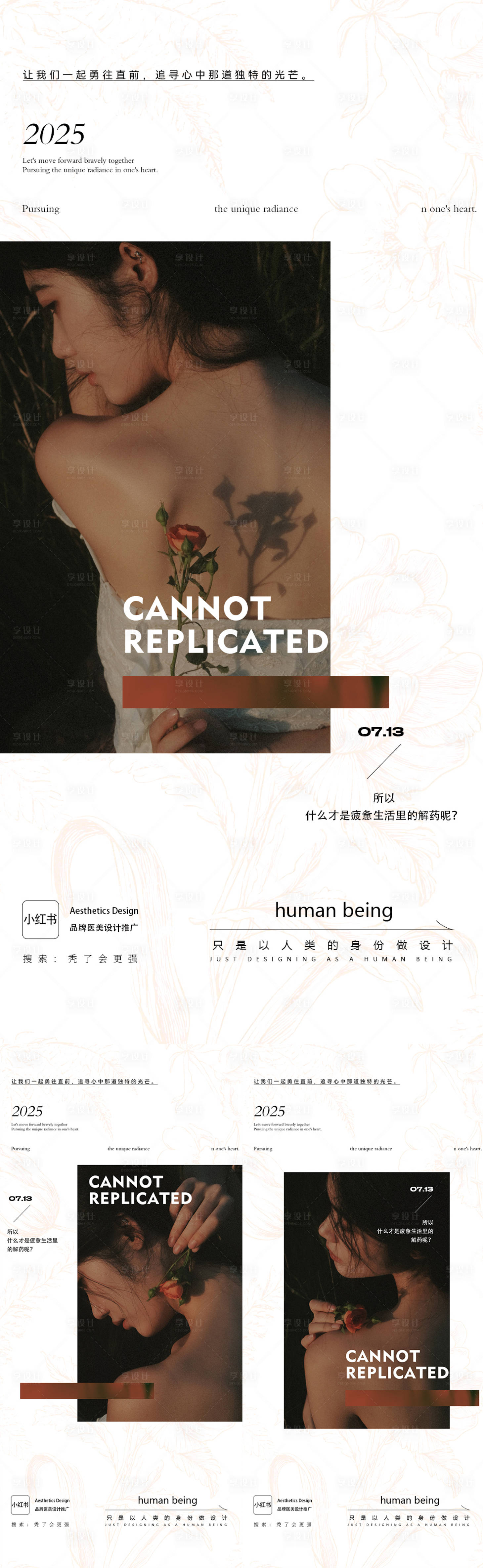 源文件下載【享設計】搜索編號：49910031947375838【早安圖】
