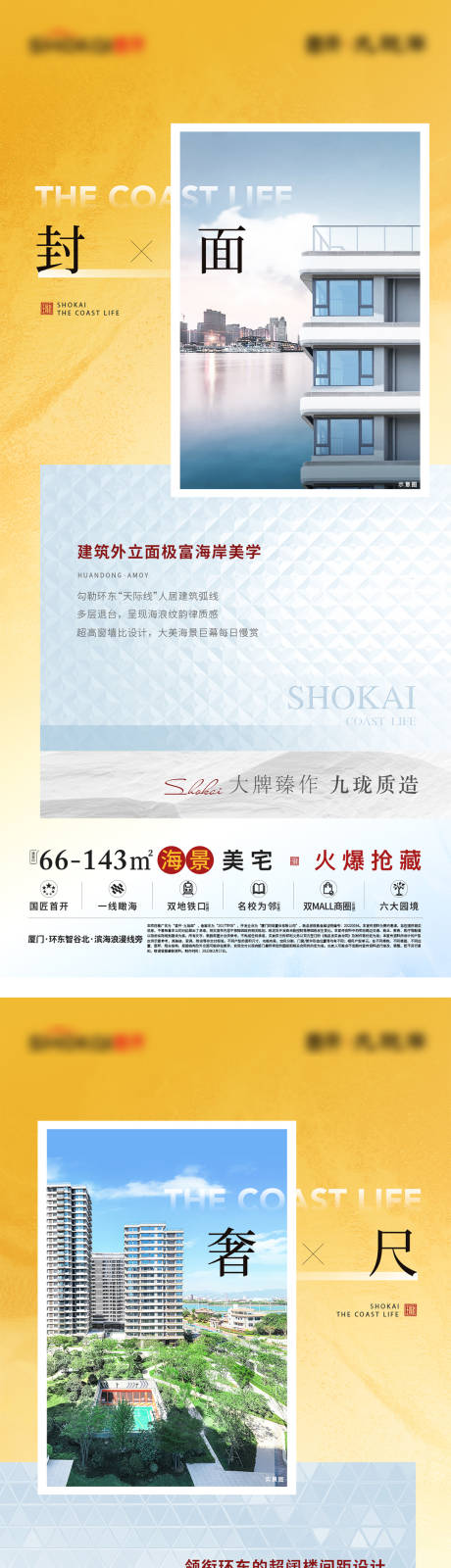 源文件下载【地产价值系列】编号：49230031748895785