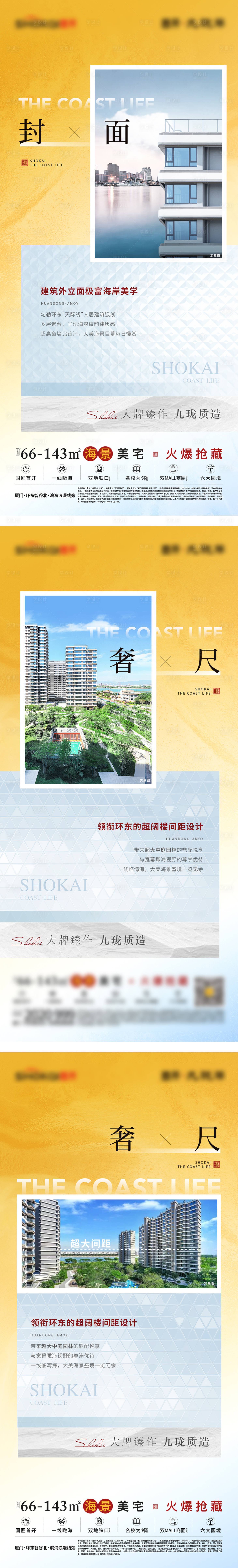 源文件下載【享設(shè)計】搜索編號：49230031748895785【地產(chǎn)價值系列】