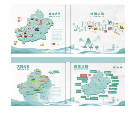 源文件下载【新疆文旅美食文化墙】编号：64110031811572939
