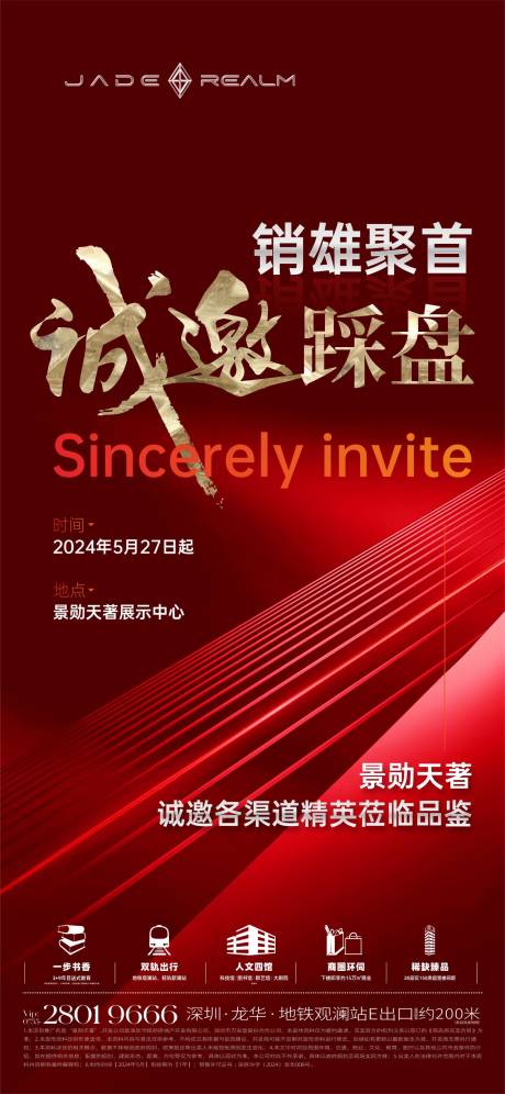 源文件下載【踩盤紅金海報】編號：74240031695063503