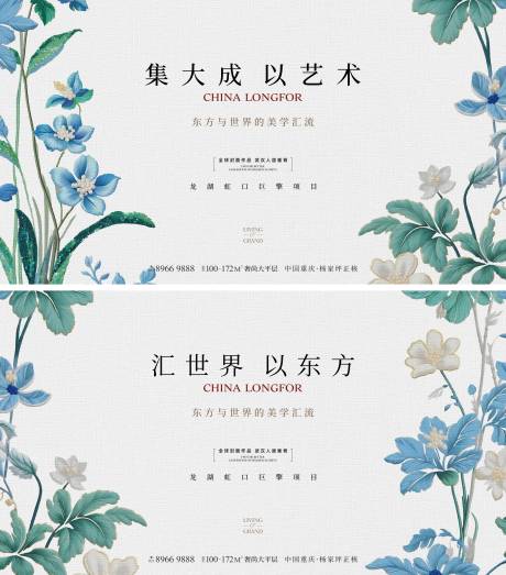 源文件下载【中式唯美洋房主形象背景板】编号：80800031877882432