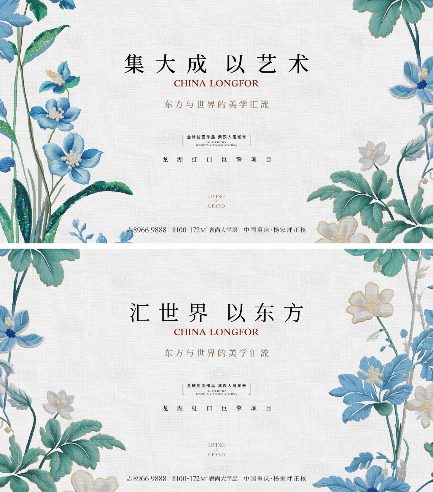源文件下載【中式唯美洋房主形象背景板】編號：80800031877882432