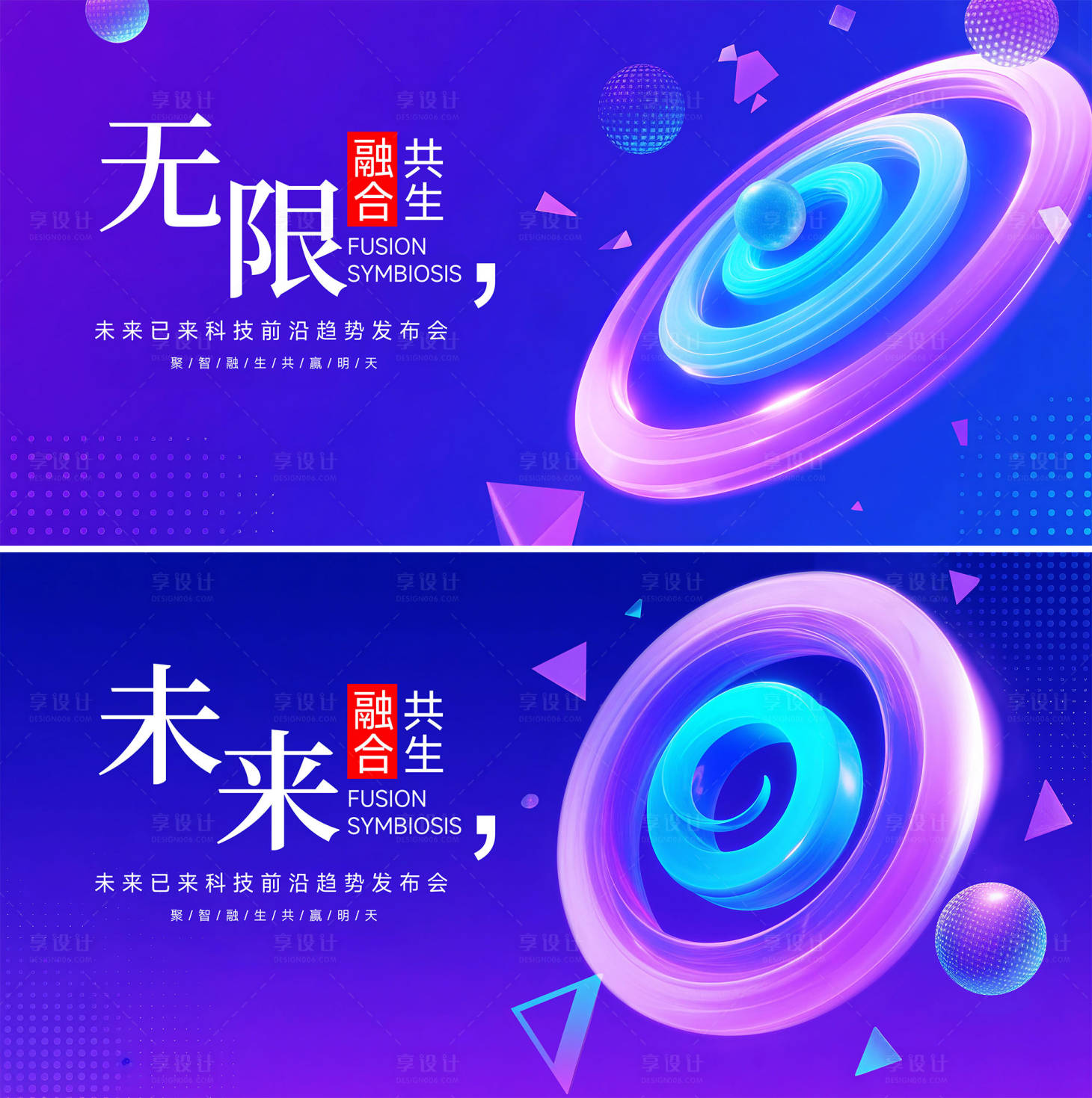 源文件下载【享设计】搜索编号：30380032061278184【科技发布会主视觉背景板】