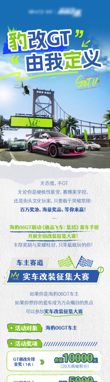 源文件下载【招募长图】编号：13720031985892777