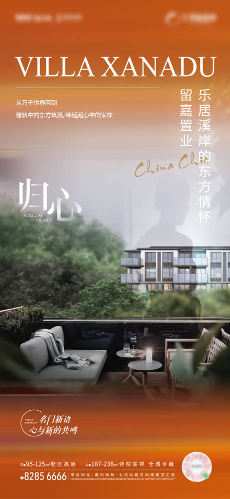 源文件下载【享设计】搜索编号：73650031846613373【地产项目刷屏海报】