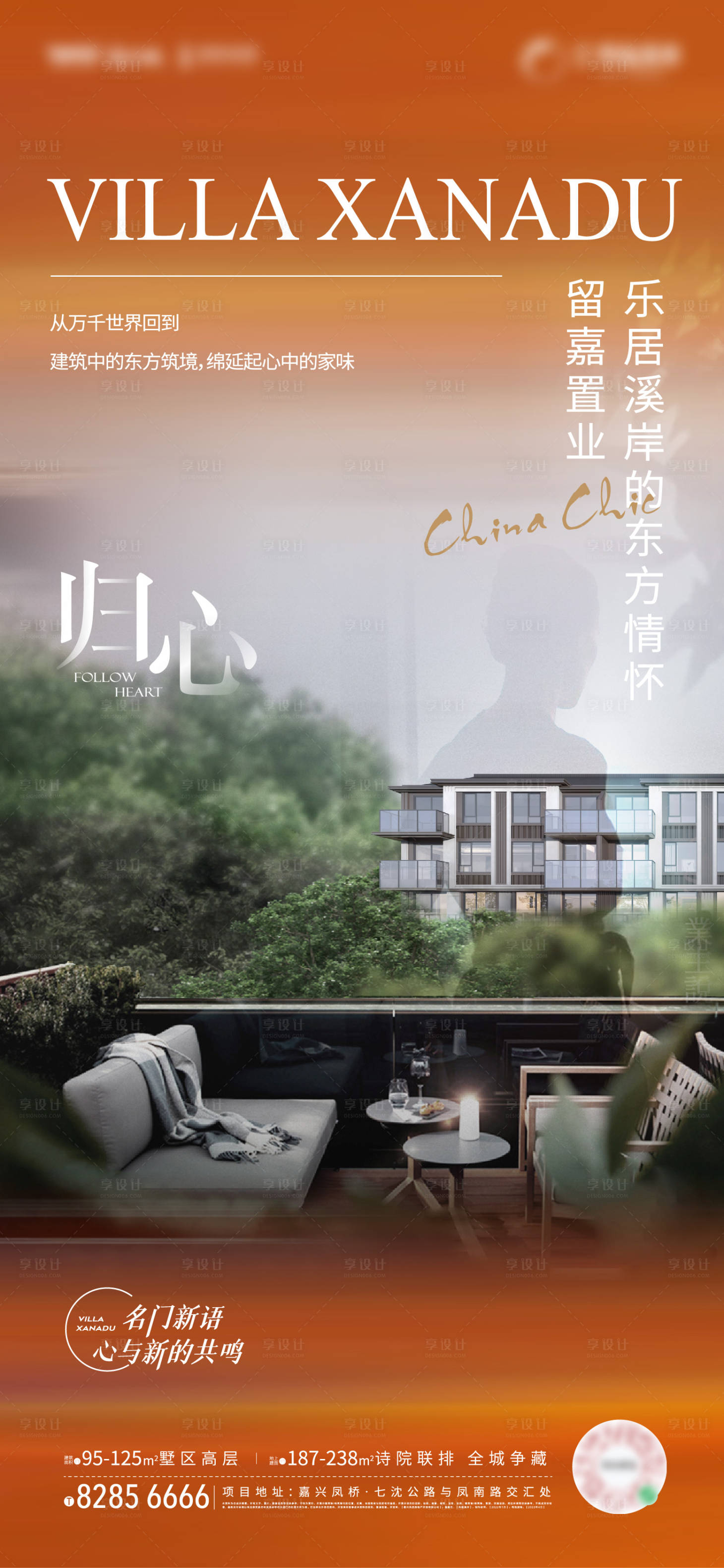 源文件下載【享設計】搜索編號：73650031846613373【地產項目刷屏海報】