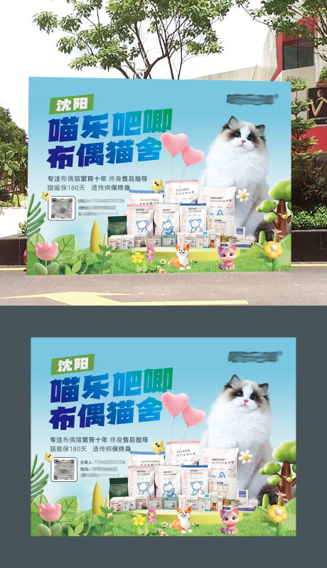源文件下载【宠物活动背景板】编号：92830031766807733