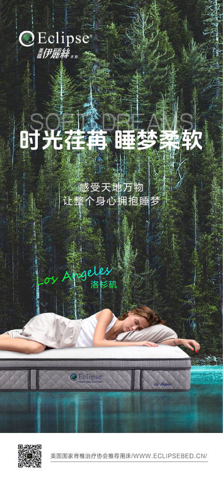 源文件下载【享设计】搜索编号：34100031852228346【床垫海报】