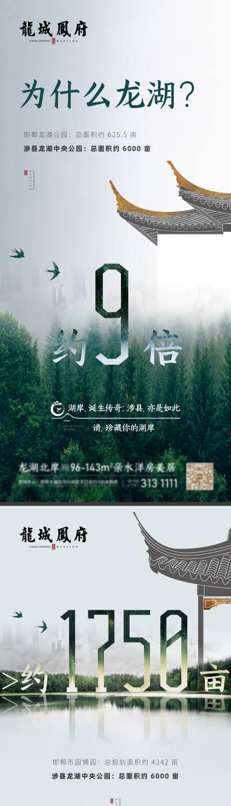 源文件下載【享設計】搜索編號：84920032000459068【地產入市價值點系列海報】
