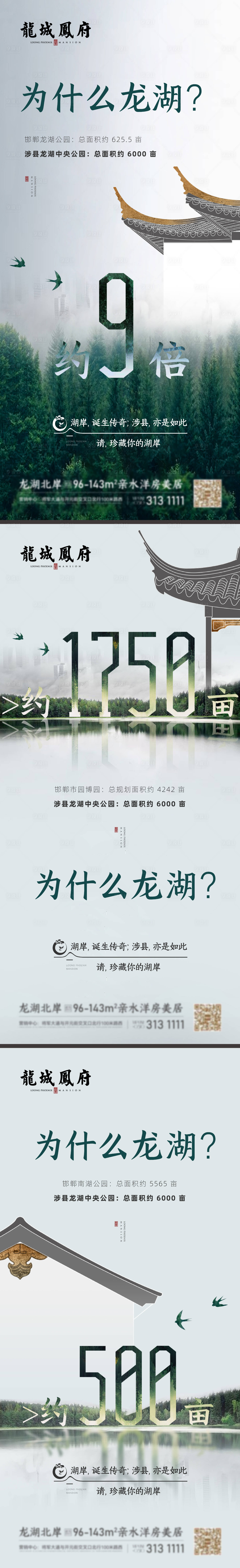源文件下載【享設計】搜索編號：84920032000459068【地產入市價值點系列海報】