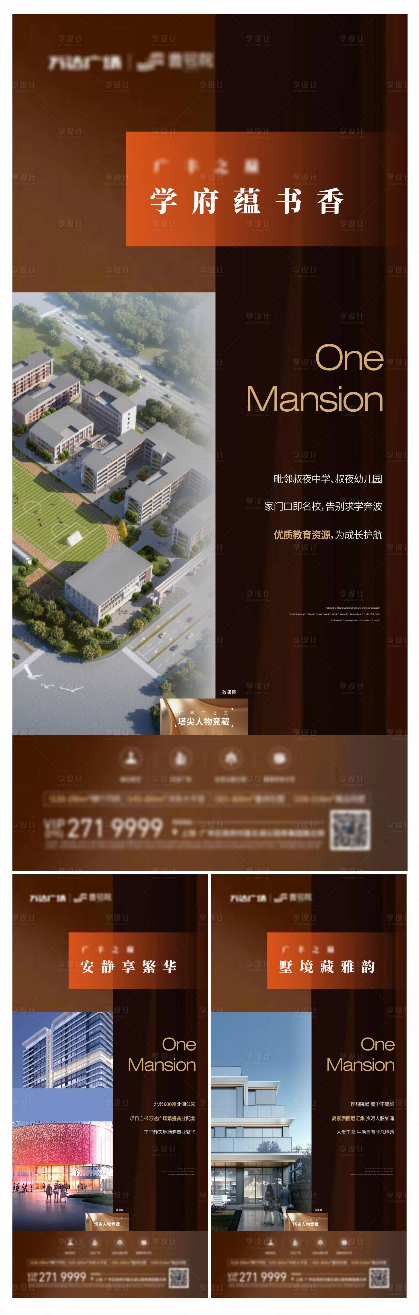 源文件下载【享设计】搜索编号：91120031732628768【地产产品配套】