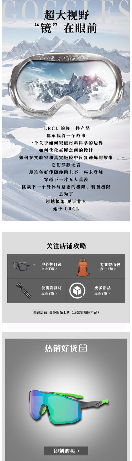 源文件下載【戶外運動產品詳情】編號：12850031972847623