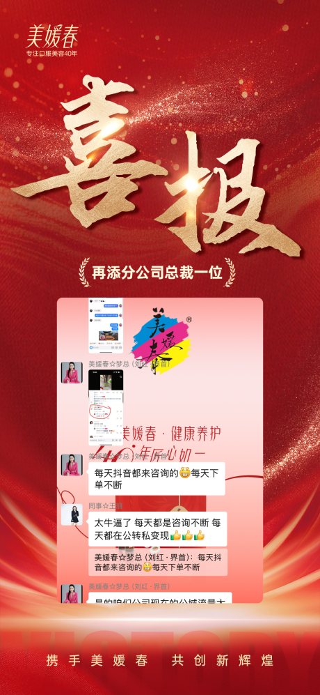 源文件下載【享設計】搜索編號：73130031716737750【爆單喜報造勢海報】
