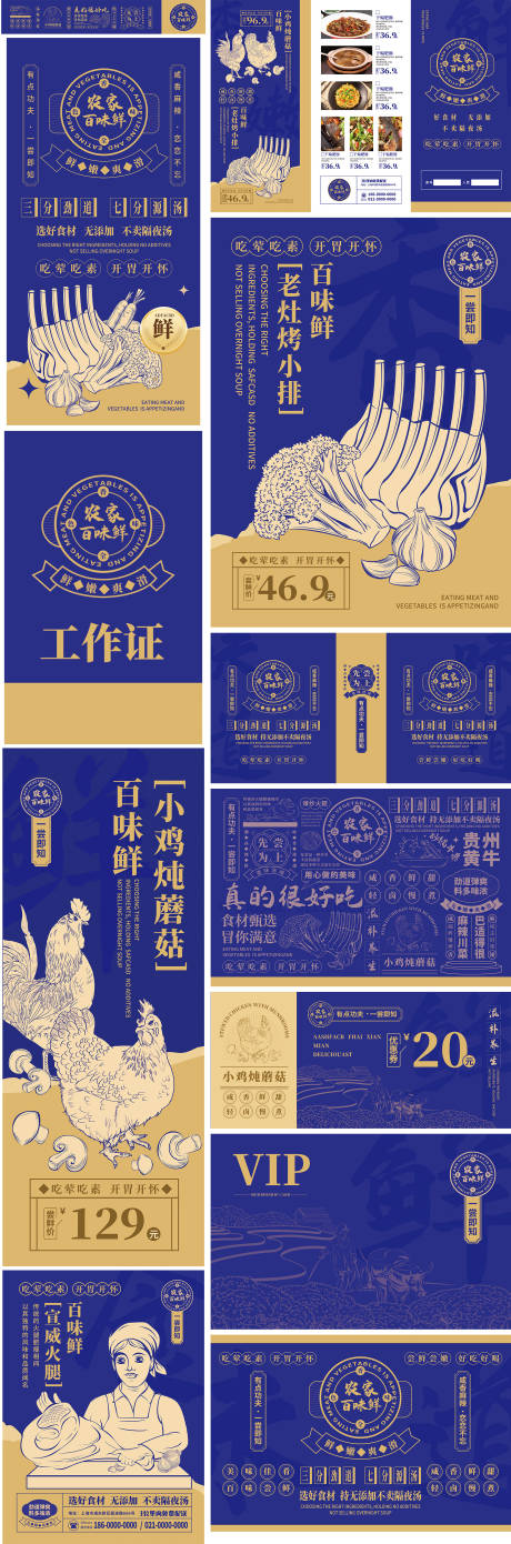 源文件下载【享设计】搜索编号：97270031842318502【美食高端品牌系列海报展板】
