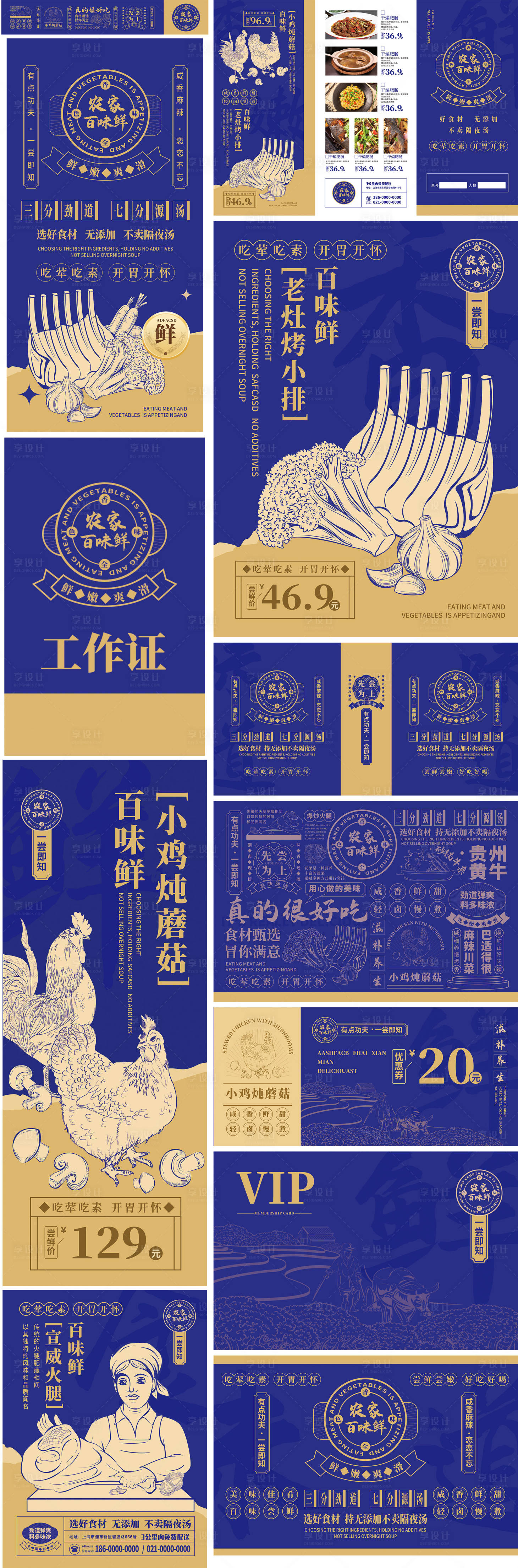 源文件下载【享设计】搜索编号：97270031842318502【美食高端品牌系列海报展板】
