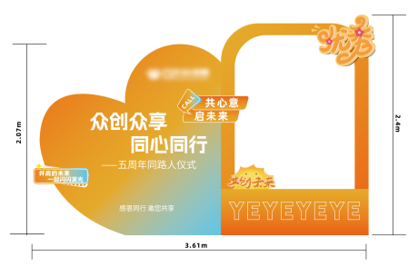 源文件下載【拍照立牌】編號：88280032095704392
