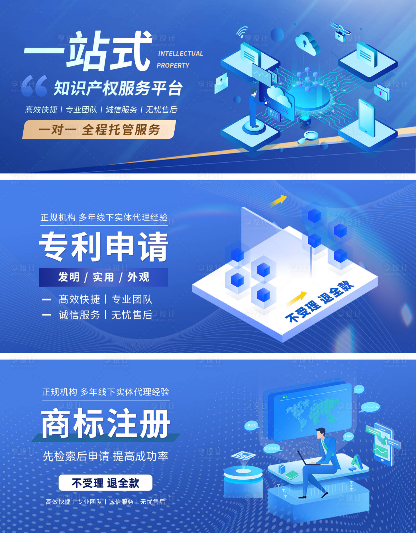 源文件下载【享设计】搜索编号：96130032132234310【知识产权平台banner】