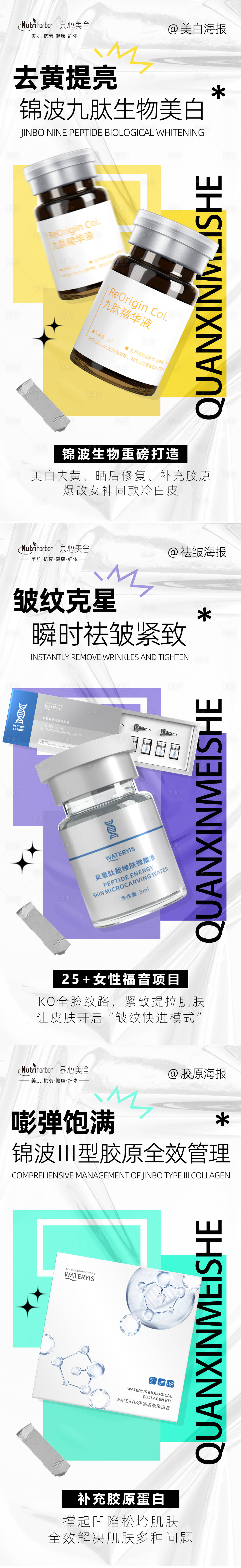 源文件下载【享设计】搜索编号：99740032193622489【产品美业招商】