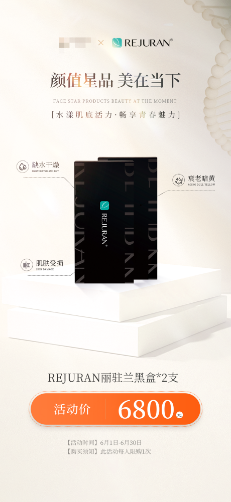 源文件下载【丽驻兰黑盒活动】编号：49400031880082830