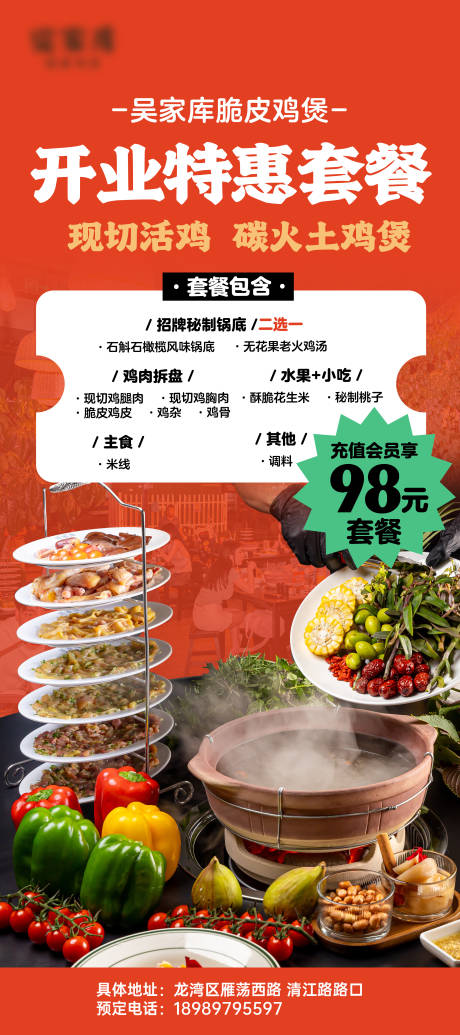 源文件下载【享设计】搜索编号：53050031786964331【鸡煲易拉宝展架】