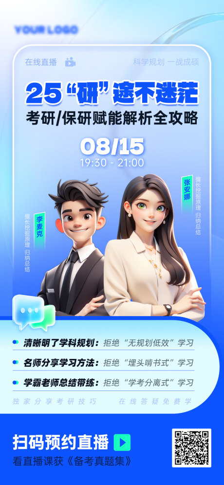 源文件下载【考研不迷茫】编号：32070031914486985
