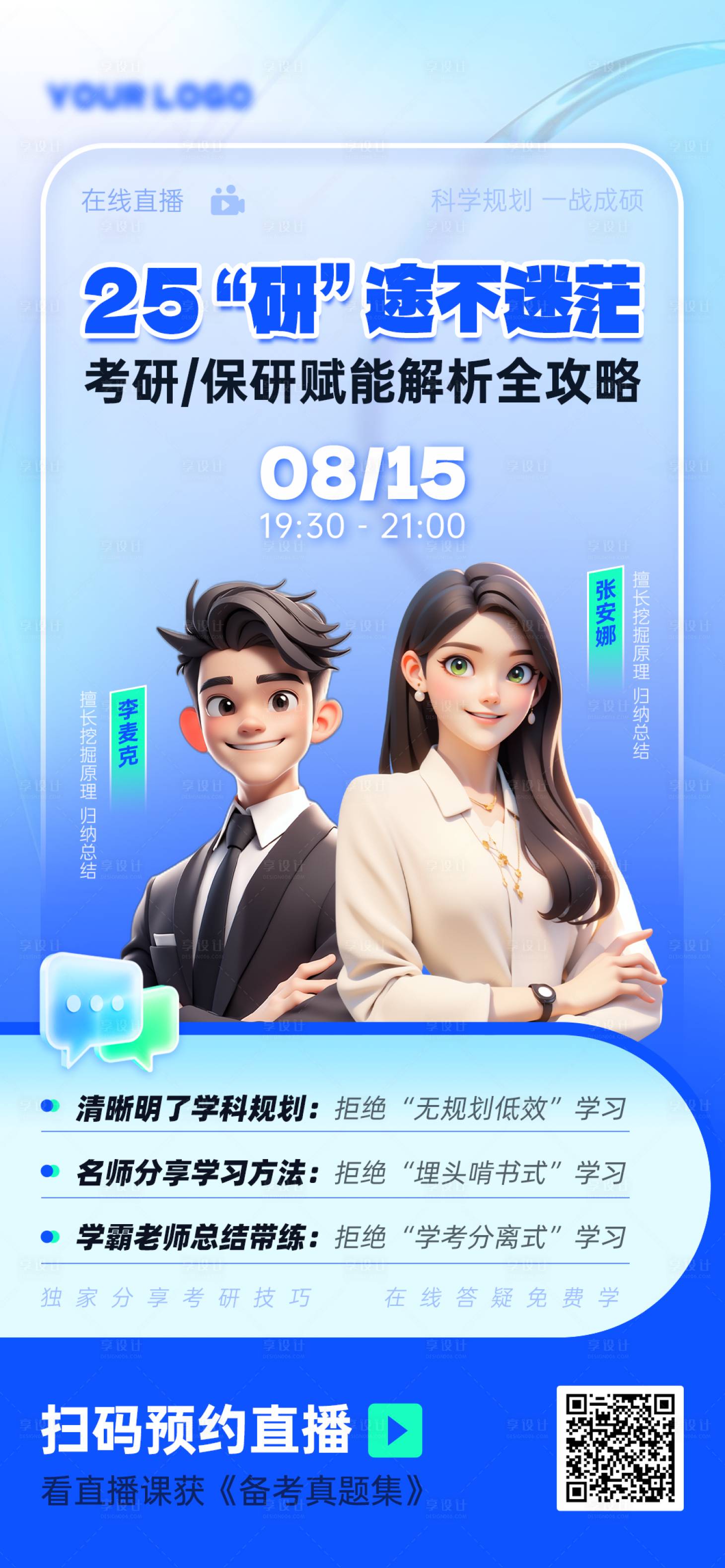源文件下载【考研不迷茫】编号：32070031914486985