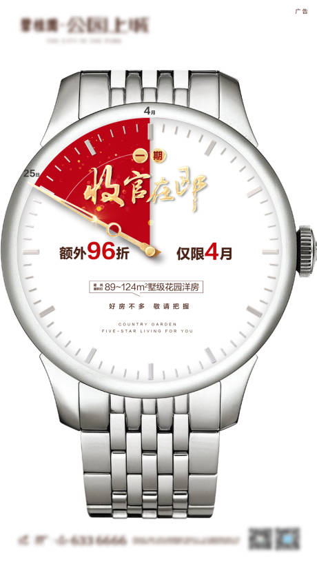源文件下载【收官在即异形单图】编号：31570032063079239
