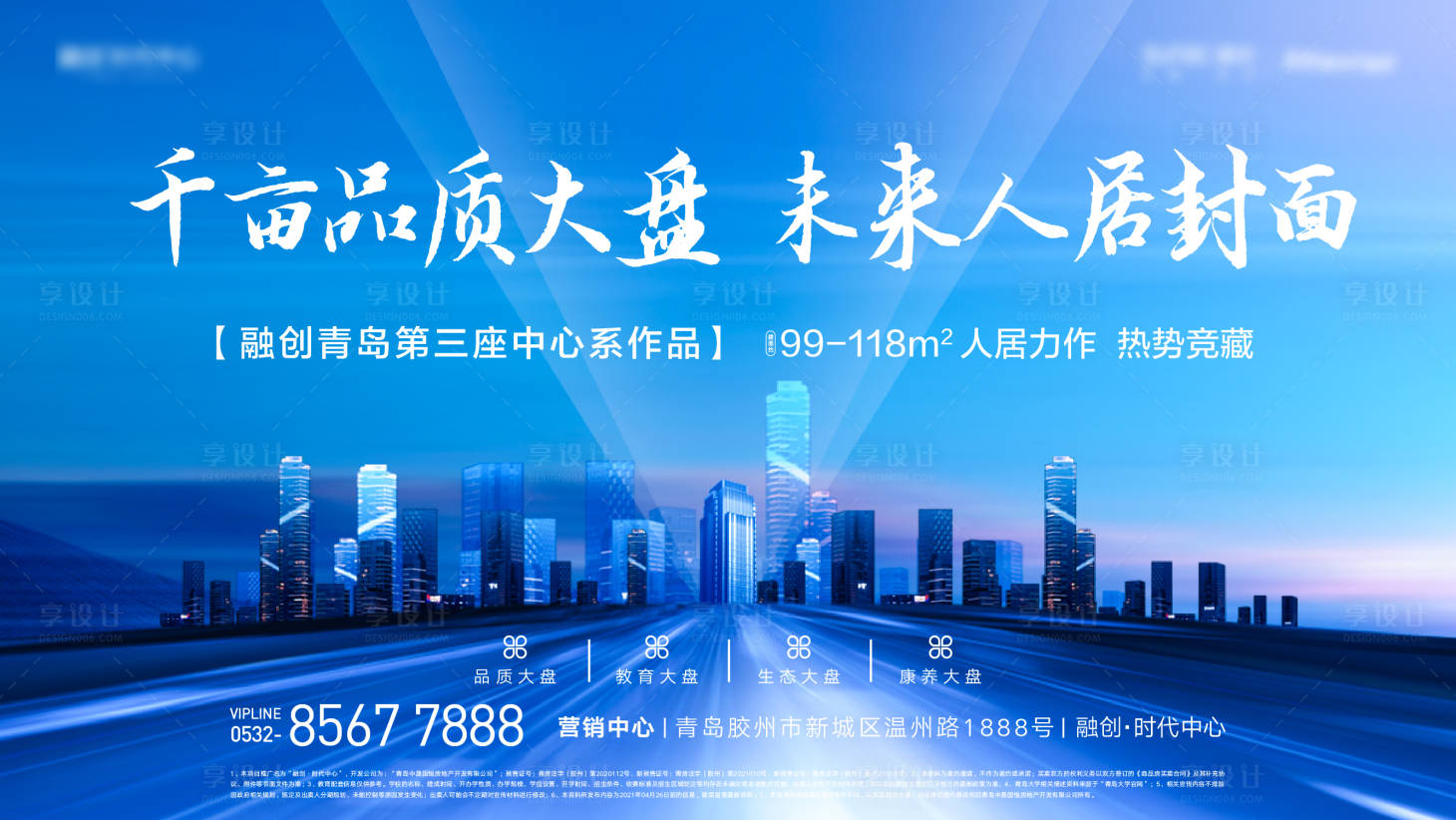 源文件下載【享設計】搜索編號：11320032257622948【背景】