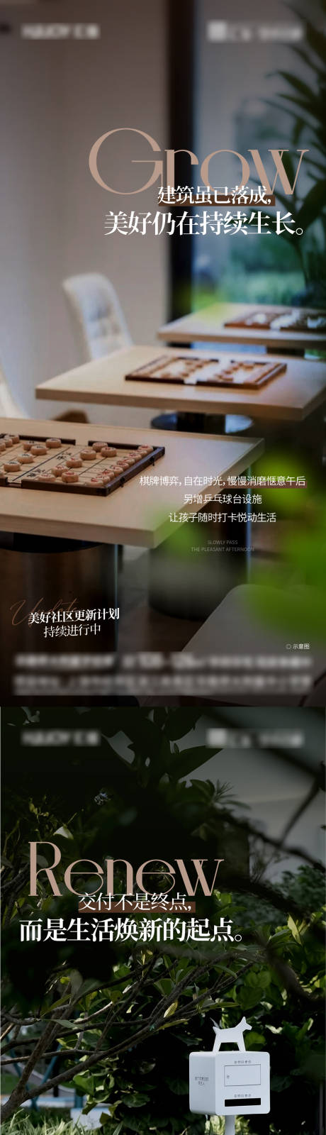 高端别墅地产实景价值点系列