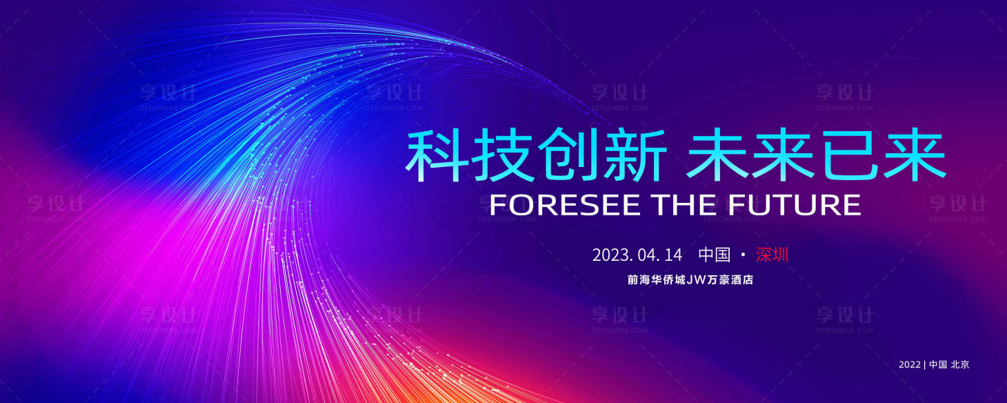 源文件下載【享設計】搜索編號：64010032017027325【創意海報】