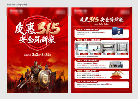 源文件下载【享设计】搜索编号：36430031839655953【活动主画面】