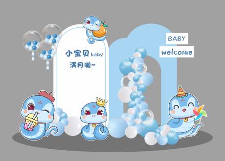 源文件下载【享设计】搜索编号：52140032049175126【蓝色蛇宝宝生日宴布置】