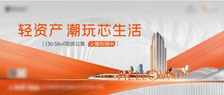 源文件下载【地铁公寓主画面展板】编号：45240031694935591