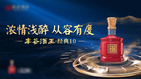 源文件下載【享設(shè)計(jì)】搜索編號(hào)：51370031957042181【白酒產(chǎn)品宣傳主畫(huà)面】