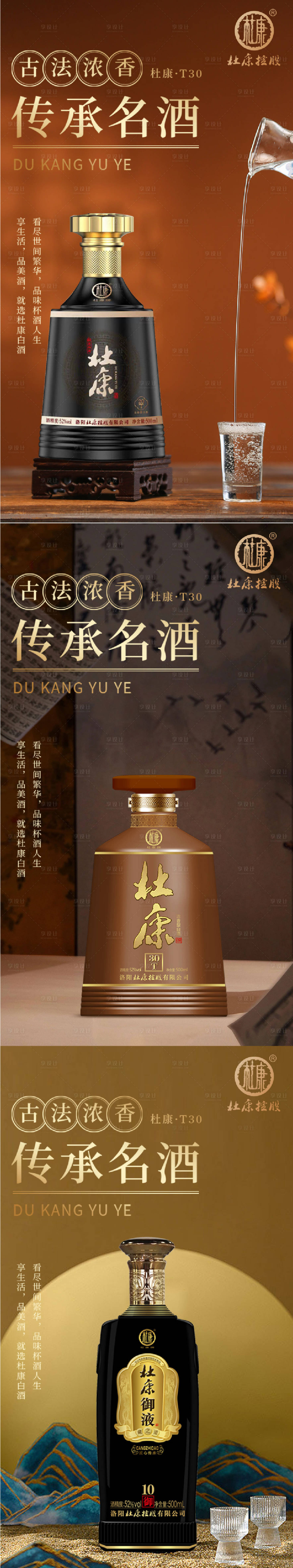源文件下載【享設計】搜索編號：16260031901085474【白酒酒水海報】
